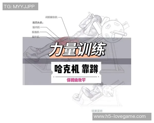 提升足球运动员爆发力的深蹲训练方法与技巧解析